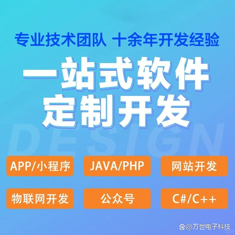 西双版纳州软件开发
